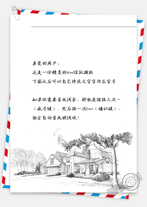 手绘素描树和房子信纸Word模板