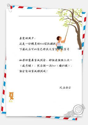 小清新手绘老人信纸Word模板