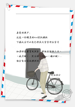 手绘单车女孩信纸Word模板