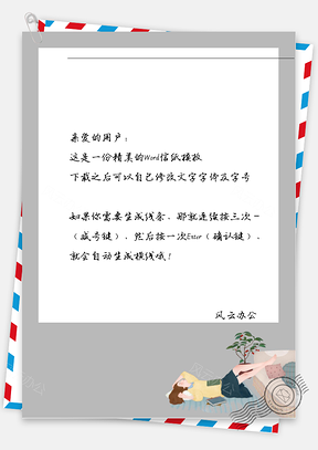 手绘书本女孩信纸Word模板