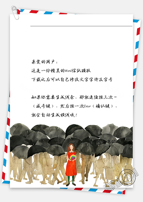 文艺小清新手绘人物信纸Word模板