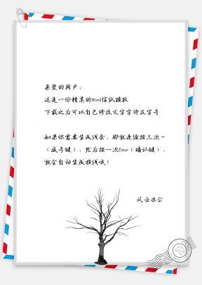 古风信纸手绘小树背景图