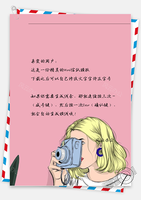 唯美女孩拿相机信纸Word模板