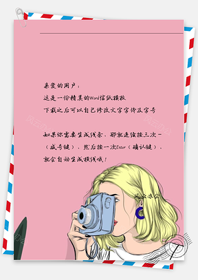 唯美女孩拿相机信纸