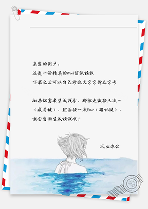 唯美女孩游泳信纸Word模板