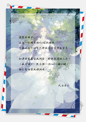 小清新手绘小草女孩信纸Word模板