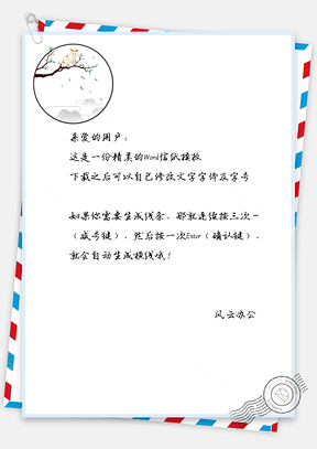 小清新信纸树上小猫落叶背景图Word模板