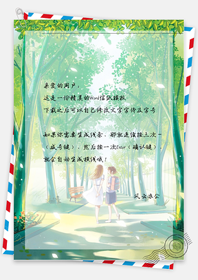 手绘小清新树林的两个小女孩信纸Word模板