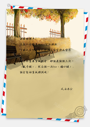 水彩手绘信纸Word模板