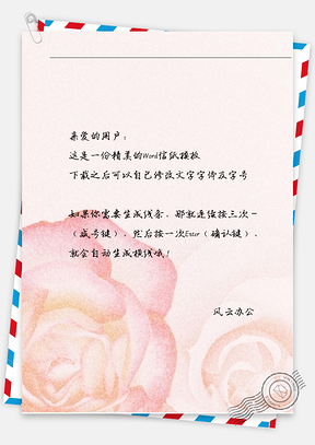 日系风小清新手绘花朵信纸Word模板