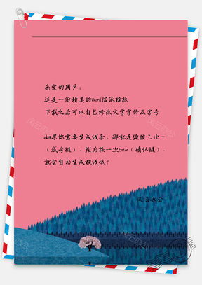 小清新手绘绿色小山坡信纸Word模板