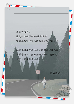 小清新女孩过马路信纸Word模板