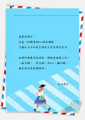 小清新手绘唯美的小女孩过马路信纸Word模板
