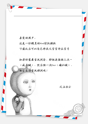 小清新你手绘穿熊衣服的小孩信纸Word模板