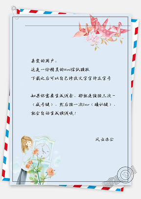 手绘女孩插花信纸Word模板