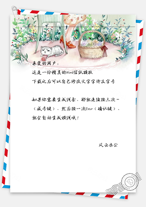 手绘文艺小猫咪信纸Word模板