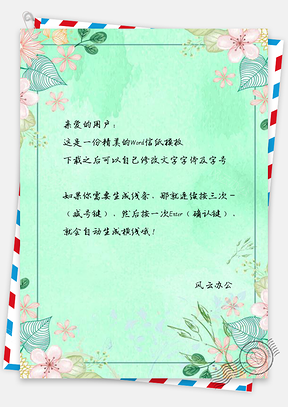 信纸小清新文艺花卉蓝色背景Word模板