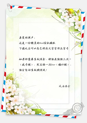 信纸手绘日系风文艺花卉Word模板