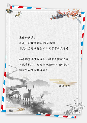 信纸中国风水墨手绘小鹿大雁Word模板