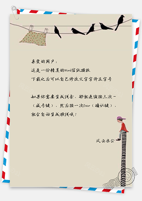 小清新文艺手绘燕子信纸Word模板