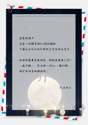 小清新男孩站地球信纸Word模板