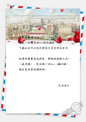 手绘文艺小清新花瓣信纸Word模板