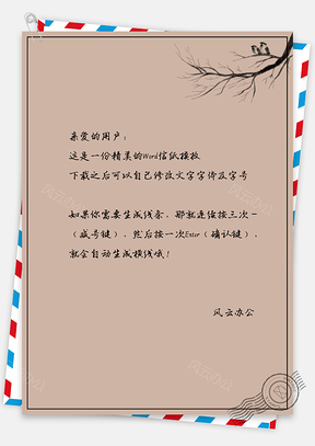 复古中国风信纸简约花鸟背景图Word模板