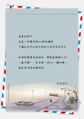 小清新女孩火车轨道信纸Word模板