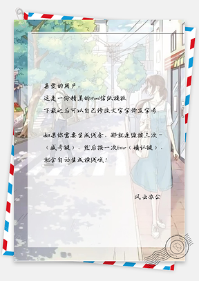 小清新手绘女孩走路信纸Word模板