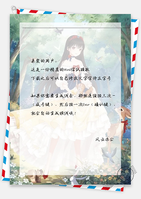 小清新长裙女孩信纸