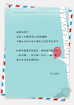 唯美日系树枝鸟信纸Word模板