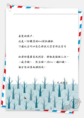 小清新手绘树林信纸Word模板