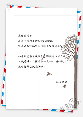 小清新三鸟与枯树信纸Word模板