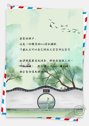 中国风信纸古典园林大雁风景Word模板
