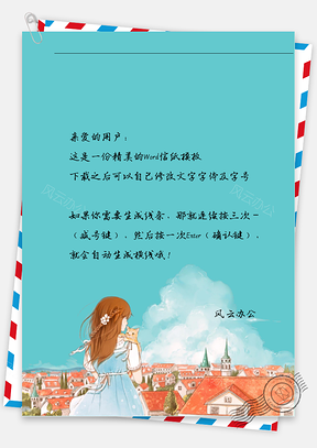 唯美女孩抱猫看风景信纸Word模板