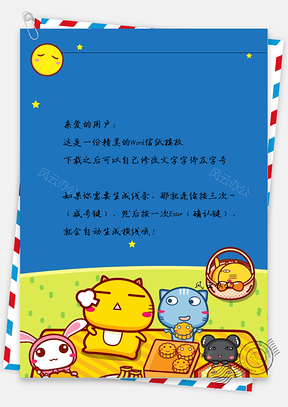 卡通小猫咪兔子老鼠信纸Word模板