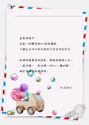 小清新棒棒糖与车信纸Word模板