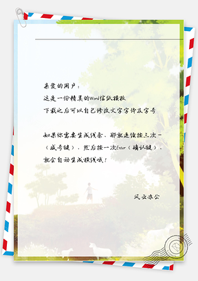 日系男孩扬手信纸Word模板