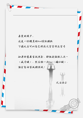 小清新唯美的下雨天拿叶子遮头信纸Word模板