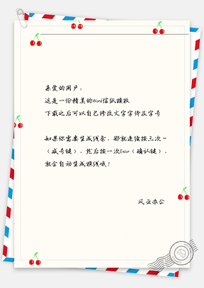 小清新两个樱桃信纸