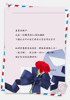 小清新深紫色彩带与红花信纸Word模板