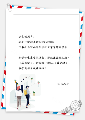 小清新红手绘背包女孩信纸Word模板
