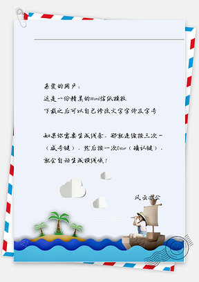 小清新大海女孩坐船望眼镜信纸Word模板