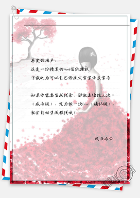 小清新女孩红色花瓣礼服信纸Word模板