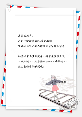 小清新女孩走火车轨道信纸Word模板