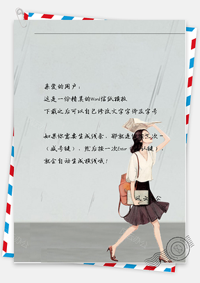 小清新下雨女孩报纸挡雨信纸Word模板