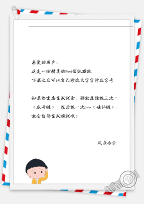 可爱樱桃小子信纸