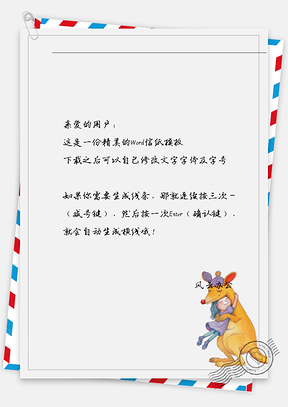 小清新宠物抱女孩信纸Word模板
