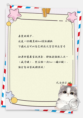 信纸可爱日系风黑板报旁的猫Word模板