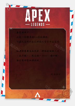 信纸游戏人物复古风APEX英雄背景Word模板